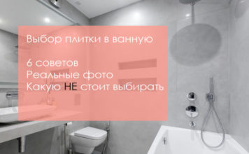6 советов какую лучше выбрать плитку для ванной